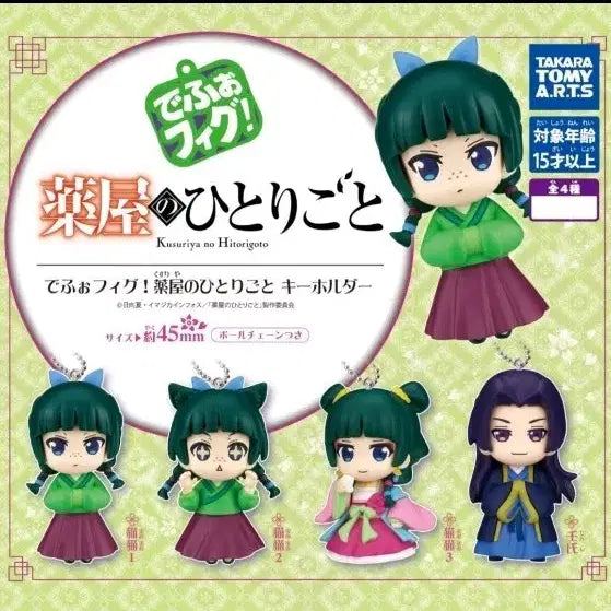 [BUNJANG] Kusuriya no Hitorigoto Deformed Figure Keychain Set / 약사의 혼잣말  데포르메 피규어 키홀더4종(새상품)