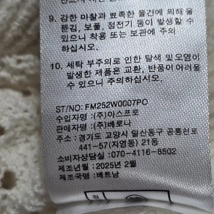 [BUNJANG] 0485 아이보리색 펀칭 반팔 니트 55 / 0485 아이보리색 펀칭 반팔 니트 55