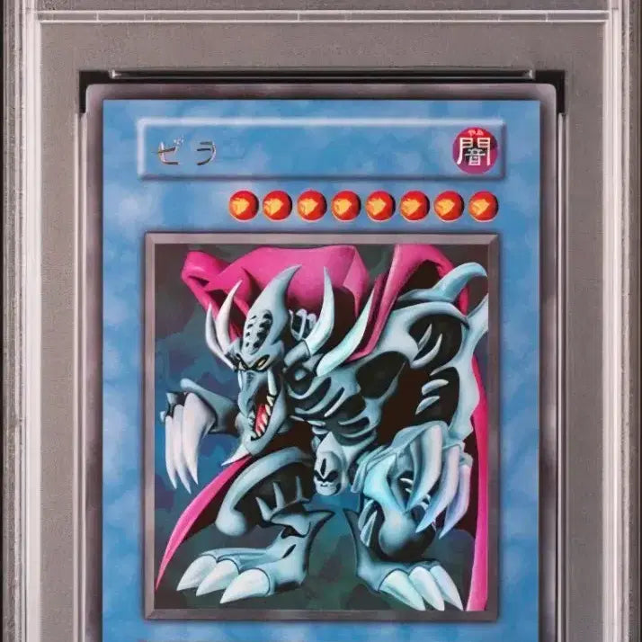[SOLD OUT] 유희왕 psa10 제라 울트라레어 일판