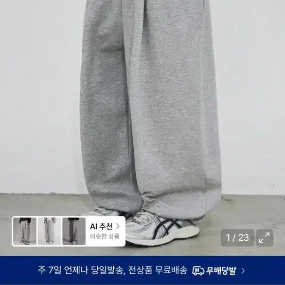 [BUNJANG] 스켈리웩 벌룬핏 스웨트 팬츠 / 스켈리웩 벌룬핏 스웨트 팬츠
