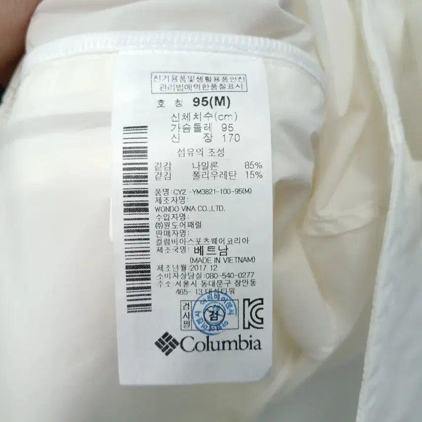 [BUNJANG] 컬럼비아 경량 바람막이 자켓 95 / 컬럼비아 경량 바람막이 자켓 95