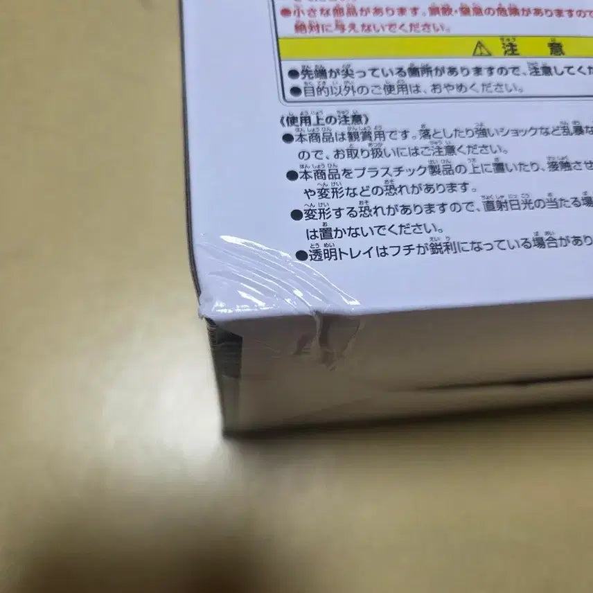 [SOLD OUT] 귀멸의칼날 제일복권 도우마 b상 피규어 언니의 복수 반다이
