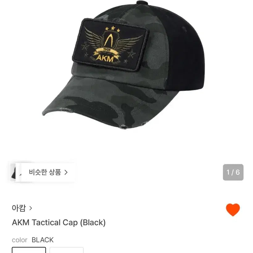 [BUNJANG] 아캄 모자 / 아캄 모자