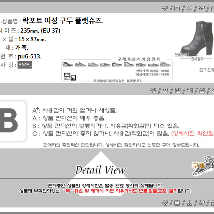 [BUNJANG] 235/pu6-513/락포트 여성 구두 플랫슈즈/구제특별시 / 235/pu6-513/락포트 여성 구두 플랫슈즈/구제특별시