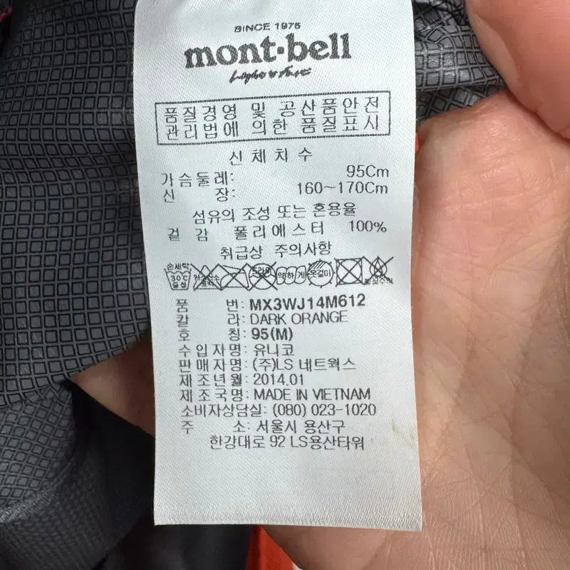 [BUNJANG] [정품/M(95)] 몽벨 오렌지 바람막이 자켓   CC / [정품/M(95)] 몽벨 오렌지 바람막이 자켓   CC