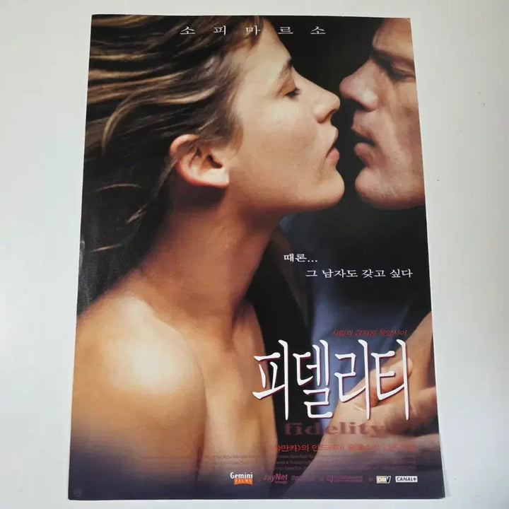 [BUNJANG] [영화 전단지] 2000 피델리티 / [영화 전단지] 2000 피델리티