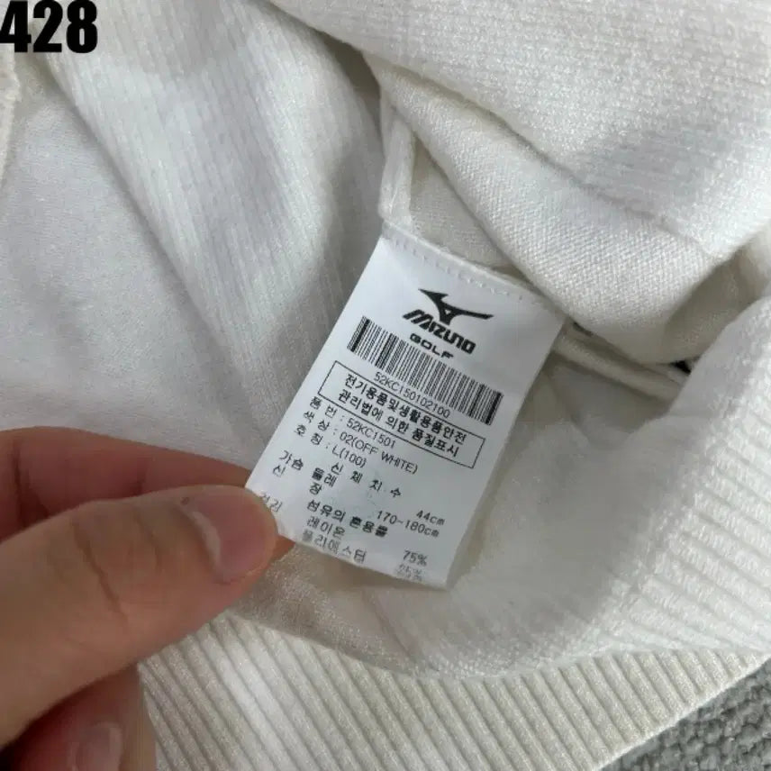 [BUNJANG] Mizuno White Knit Long Sleeve T-shirt / 미즈노 화이트 니트 긴팔티셔츠