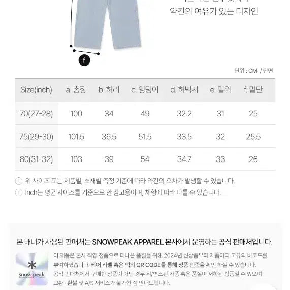 [BUNJANG] 스노우피크 데님 밴딩 와이드 팬츠 / 스노우피크 데님 밴딩 와이드 팬츠