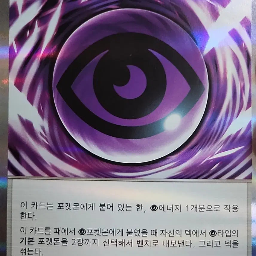 [BUNJANG] [!!당일 발송!!] 텔레패스 에너지 R / [!!당일 발송!!] 텔레패스 에너지 R