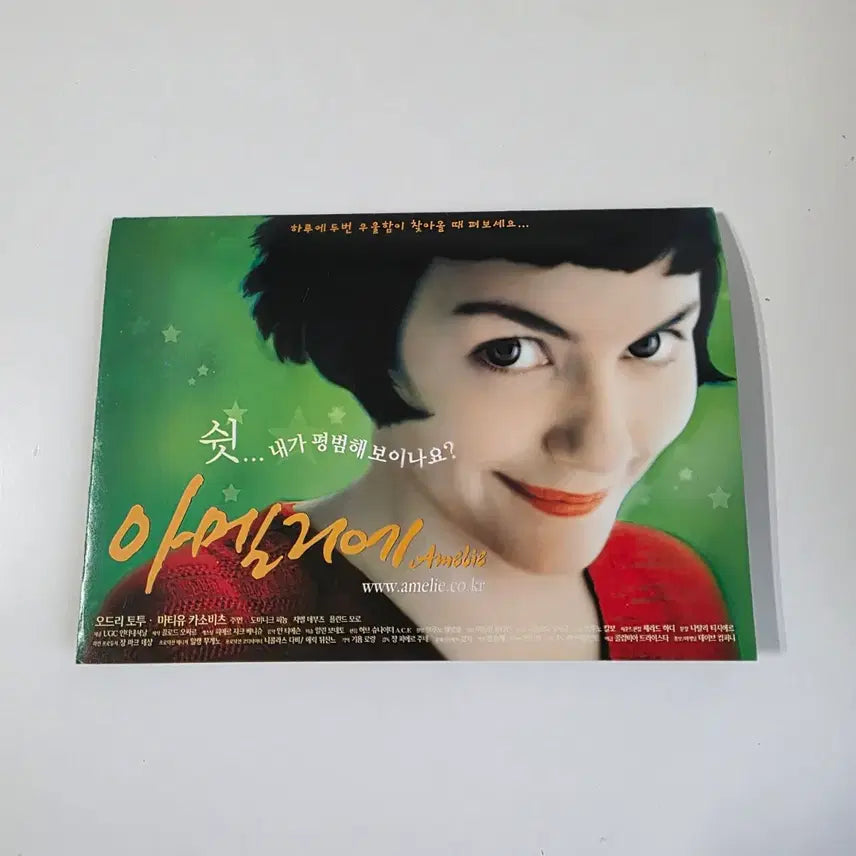 [BUNJANG] [영화 전단지] 2001 아멜리에 / [영화 전단지] 2001 아멜리에