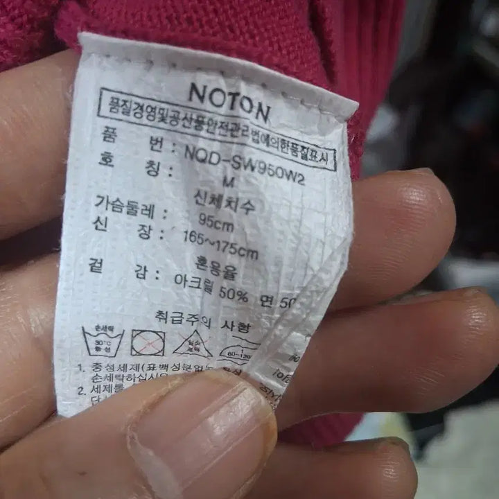 [BUNJANG] NOTON 핑크 가디건(95) / NOTON 핑크 가디건(95)