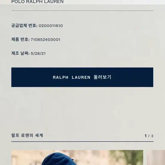 [BUNJANG] 폴로 랄프로렌 QR 스트라이프 럭비 PK 카라티 네이비 그레이 M / 폴로 랄프로렌 QR 스트라이프 럭비 PK 카라티 네이비 그레이 M