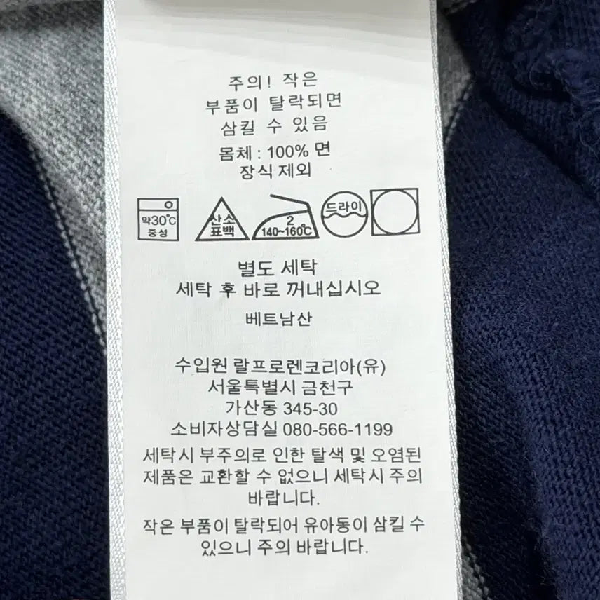 [BUNJANG] 폴로 랄프로렌 QR 스트라이프 럭비 PK 카라티 네이비 그레이 M / 폴로 랄프로렌 QR 스트라이프 럭비 PK 카라티 네이비 그레이 M