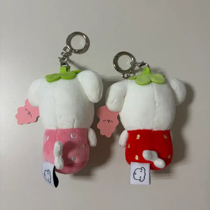 [SOLD OUT] (미사용) 딸기 가나디 키링(2개 일괄)