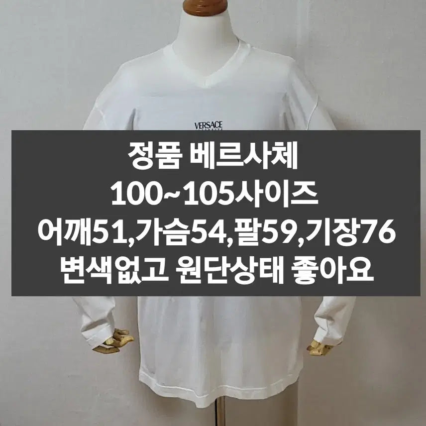 [BUNJANG] 베르사체 긴팔티셔츠 / 베르사체 긴팔티셔츠