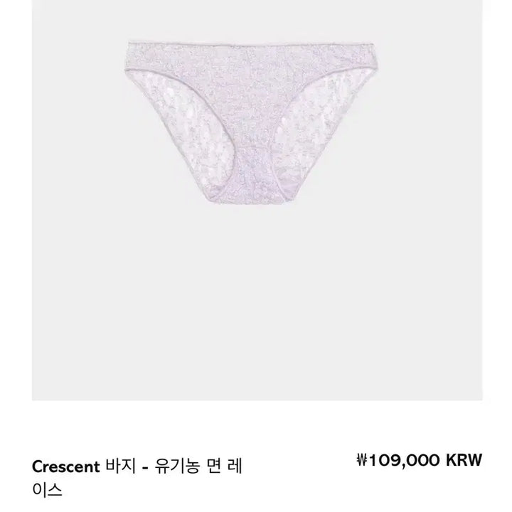 [BUNJANG] 베이스레인지 crescent 브라 팬티 세트 / 베이스레인지 crescent 브라 팬티 세트