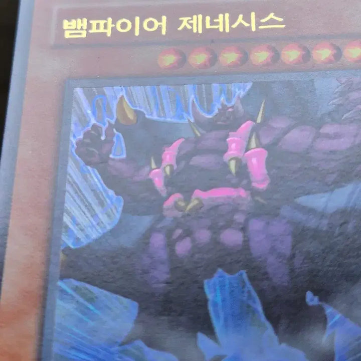 [BUNJANG] 유희왕 뱀파이어 제네시스 울레퍼에 / 유희왕 뱀파이어 제네시스 울레퍼에