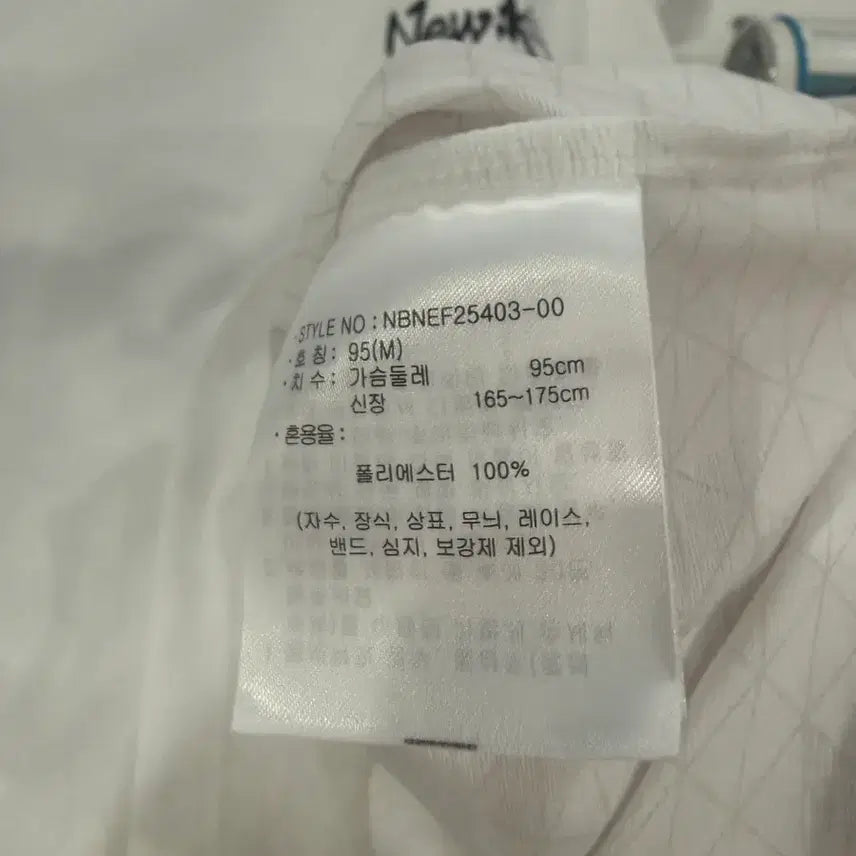 [SOLD OUT] 뉴발란스 화이트 로고 반팔 티셔츠