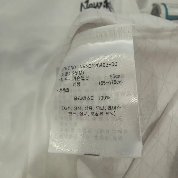 [SOLD OUT] 뉴발란스 화이트 로고 반팔 티셔츠