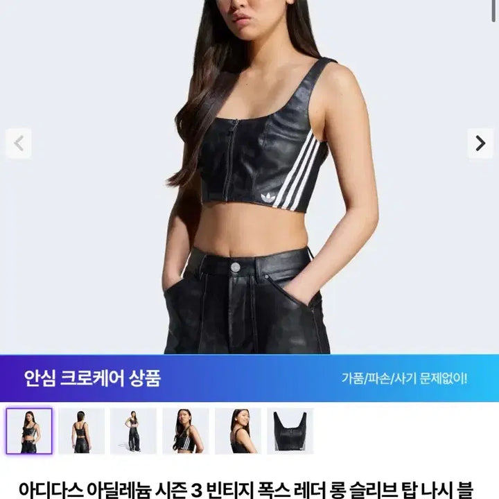 [BUNJANG] 아디다스 레더 크롭탑 (해외) / 아디다스 레더 크롭탑 (해외)