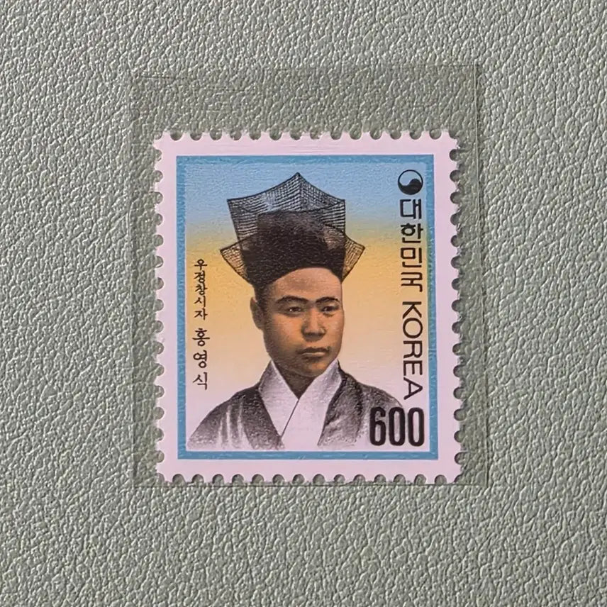 [BUNJANG] (우표) 보통우표 600원 홍영식 / 1990 / (우표) 보통우표 600원 홍영식 / 1990