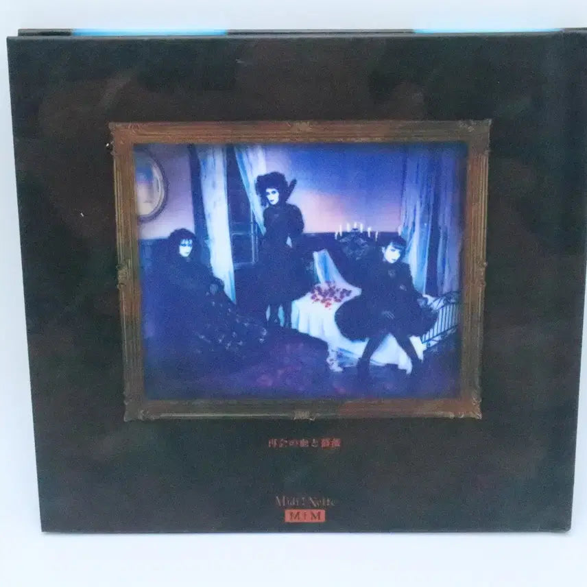 [BUNJANG] MALICE MIZER 말리스 미제르 재회의 피와 장미 싱글 CD / MALICE MIZER 말리스 미제르 재회의 피와 장미 싱글 CD