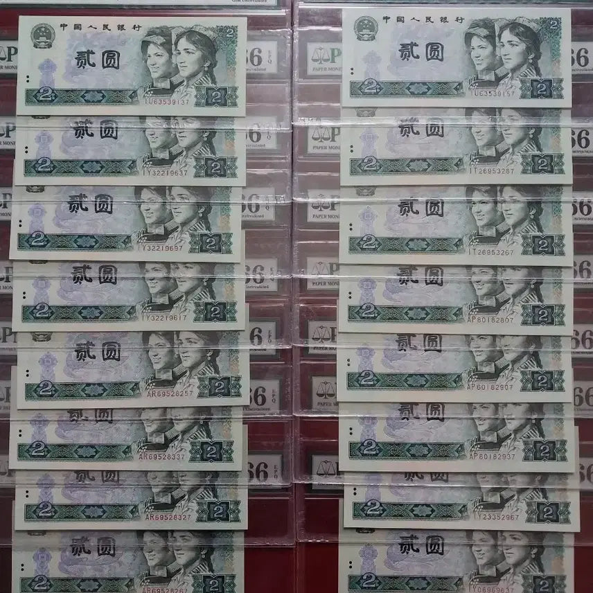 [BUNJANG] 중국지페 2위안(무4) PMG 66 등급 / 중국지페 2위안(무4) PMG 66 등급(올린글일어보세요)