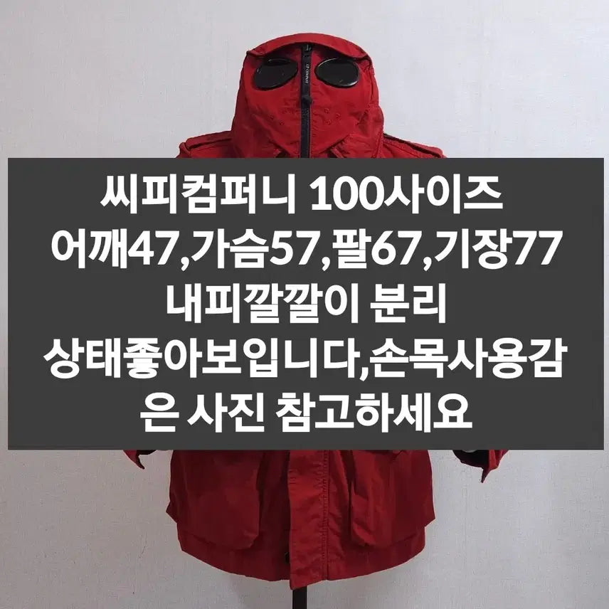[SOLD OUT] CP 씨피컴퍼니 고글 후드 레드 패딩점퍼