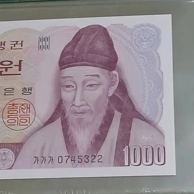 [BUNJANG] 옛날돈 희귀지폐 초판 (일명똥돈) pmg64등급 / 옛날돈 희귀지폐 초판 (일명똥돈) pmg64등급