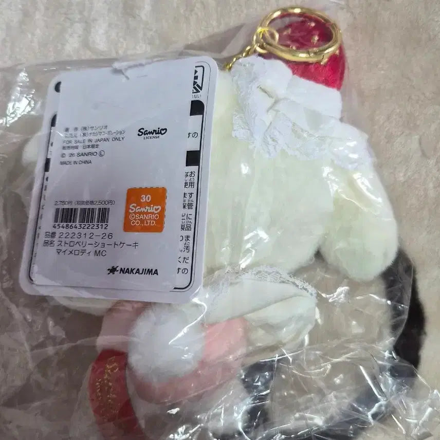 [SOLD OUT] 산리오 마이멜로디 스위트 케이크 마스코트 키링 판매합니다