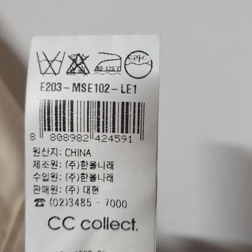 [SOLD OUT] CC콜렉트 반팔원피스 여성66~77