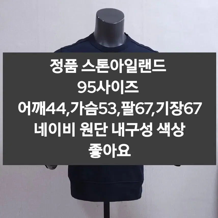 [SOLD OUT] 스톤아일랜드 맨투맨