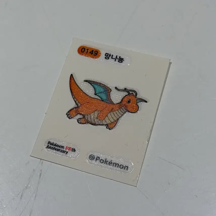 [SOLD OUT] 포켓몬 띠부씰 30주년 망나뇽 0149