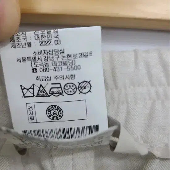 [BUNJANG] DECO 데코/S/2022ss/와이드 핀턱 팬츠 바지/앨리스/900 / DECO 데코/S/2022ss/와이드 핀턱 팬츠 바지/앨리스/900