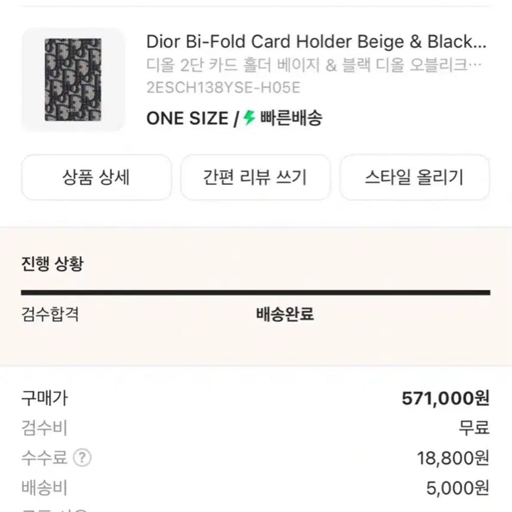[BUNJANG] [26/S급] 디올 오블리크 카드지갑 오거나이저 베이지 / [26/S급] 디올 오블리크 카드지갑 오거나이저 베이지