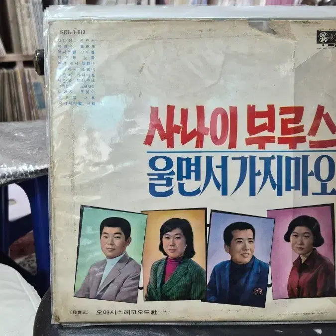 [BUNJANG] 사나이 부르스 울면서 가지마오 LP / 사나이 부르스 울면서 가지마오 LP