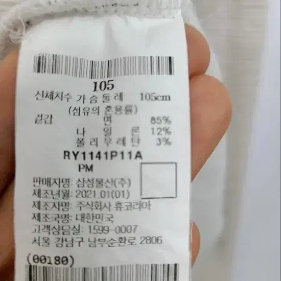 [BUNJANG] 로가디스 스트라이프 긴팔 티셔츠/105/앨리스/916 / 로가디스 스트라이프 긴팔 티셔츠/105/앨리스/916