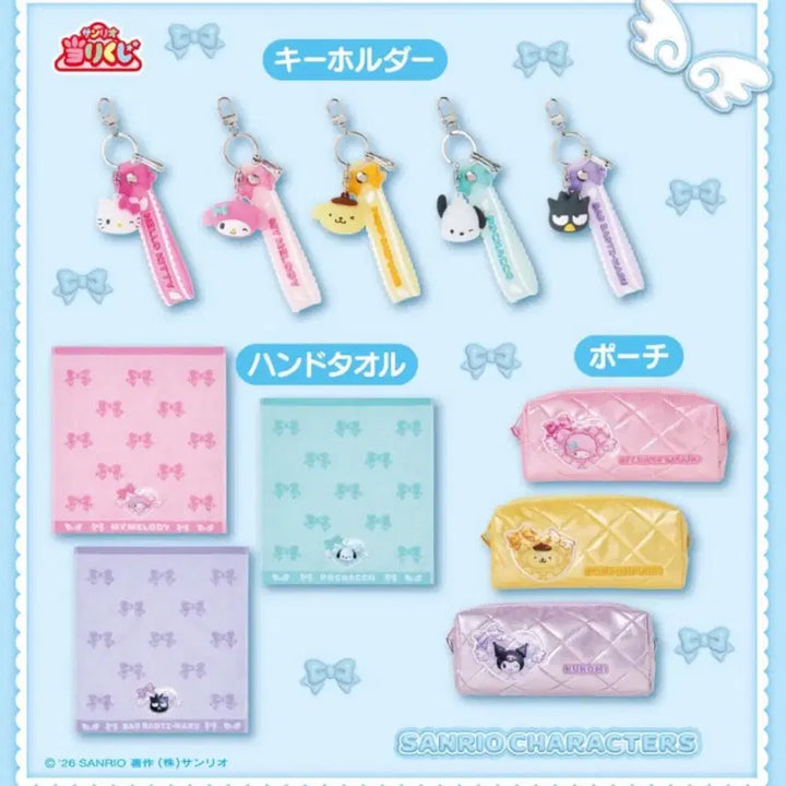 [BUNJANG] Sanrio Ichiban Kuji Pochacco Prize &