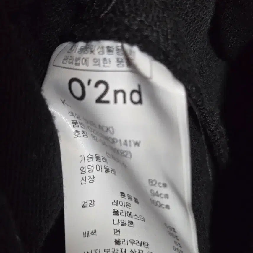 [SOLD OUT] O&