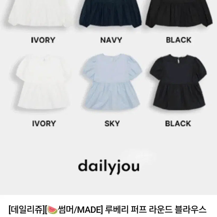 [BUNJANG] 데일리쥬 퍼프 라운드 긴팔 블라우스 검정 / 데일리쥬 퍼프 라운드 긴팔 블라우스 검정
