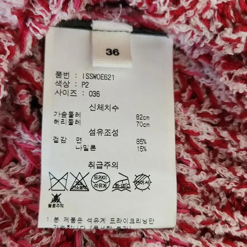 [BUNJANG] Isabel Marant Chunky Volume Knit Top (Size 36) / 매장판)이자벨마랑  청키한 볼륨니트(36)