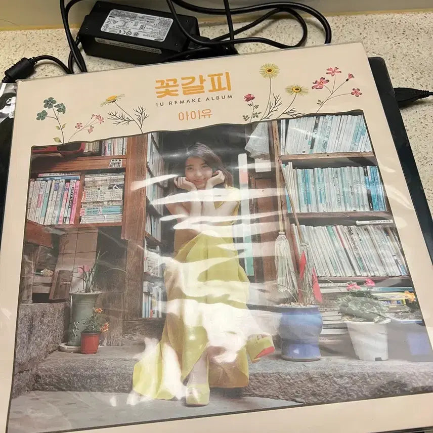 [SOLD OUT] [미개봉] 아이유 꽃갈피 하나CD