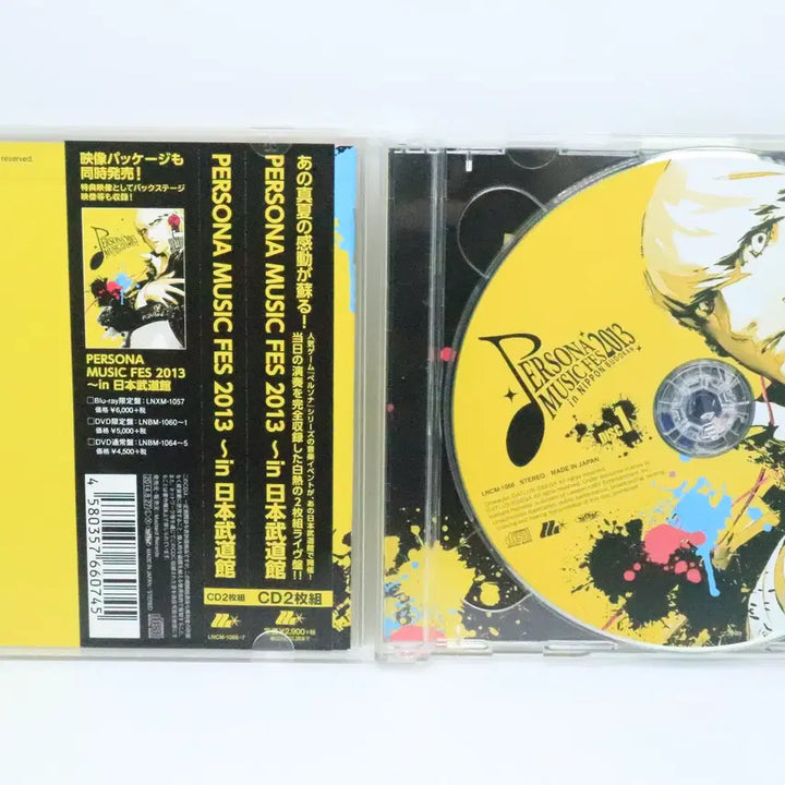 [SOLD OUT] 페르소나 뮤직 페스티벌 2013 in 일본무도관 CD