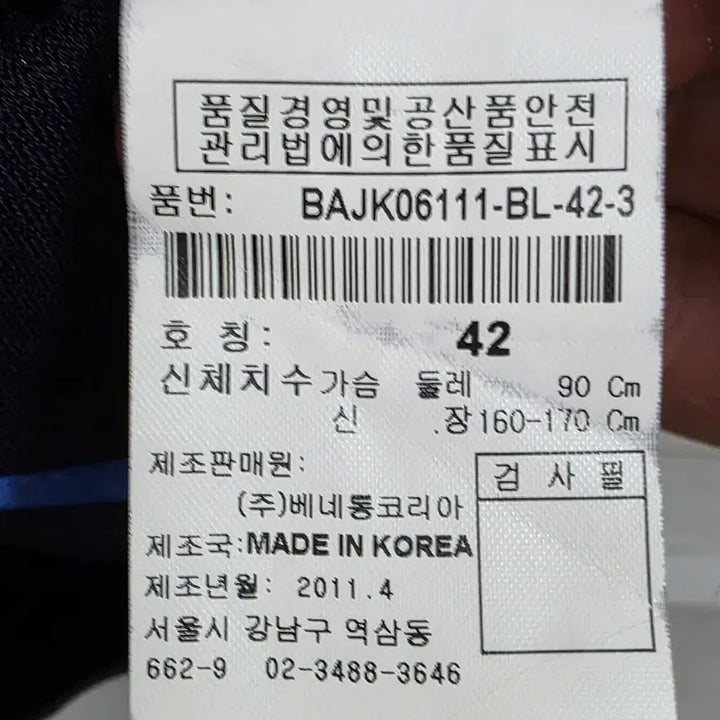 [BUNJANG] 베네통 린넨 반팔 자켓 / 베네통 린넨 반팔 자켓