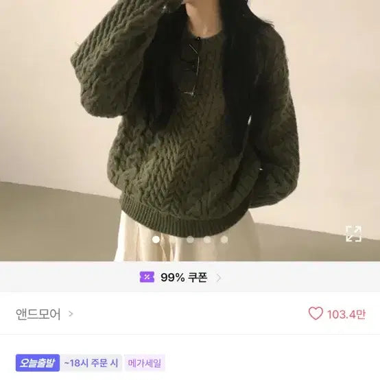 [BUNJANG] 에이블리 니트 팝니다 / 에이블리 니트 팝니다