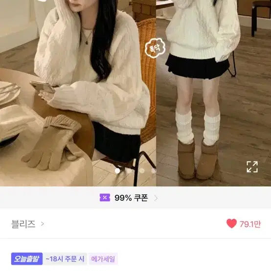 [BUNJANG] 에이블리 니트 팝니다 / 에이블리 니트 팝니다