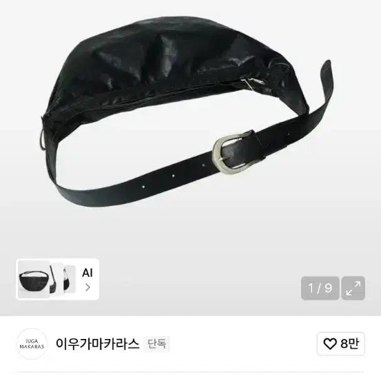 [BUNJANG] 이우가마카라스 숄더백 H버클 레더백 가방 / 이우가마카라스 숄더백 H버클 레더백 가방