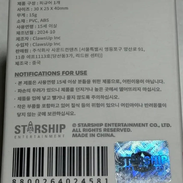[BUNJANG] 아이브 미니브 이랑이 미니 피규어 / 아이브 미니브 이랑이 미니 피규어