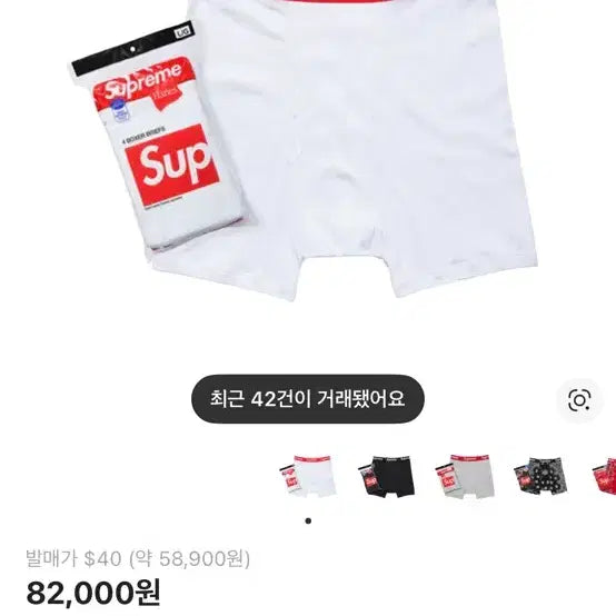 [SOLD OUT] 슈프림 팬티 L 싸게팝니다