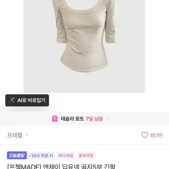 [BUNJANG] 프레첼 엔제이 딥유넥 골지 5부 긴팔 새상품 (블랙) / 프레첼 엔제이 딥유넥 골지 5부 긴팔 새상품 (블랙)